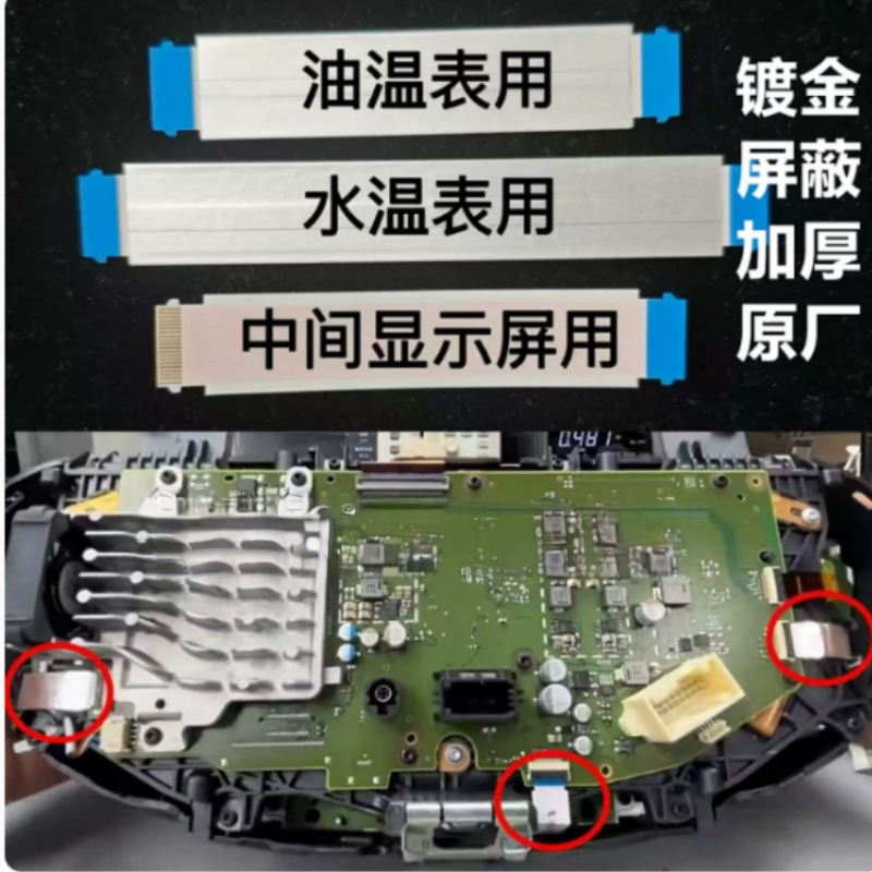 适用奥迪汽车水温表油表显示屏液晶仪表排线A6LC8 A8 Q51 Q7黑屏