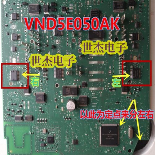 VND5E050AK 适用大众途观明锐昊锐车身电脑模块BCM转向灯控制芯片