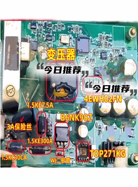 适用比亚迪秦唐宋新能源电机泄放板易损IC配件套汽车芯片TOP271KG