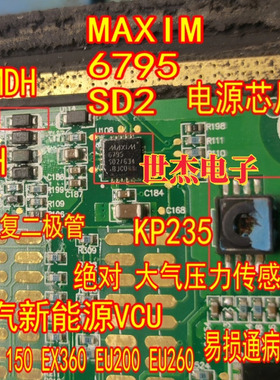 MAX6795SD2 适用北汽新能源VCU EV160 150 EX360 EU200 260电源IC