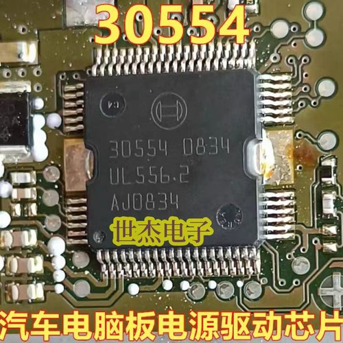 30554 适用于ME9.7/奥迪/奔驰272发动机电脑板电源驱动IC芯片