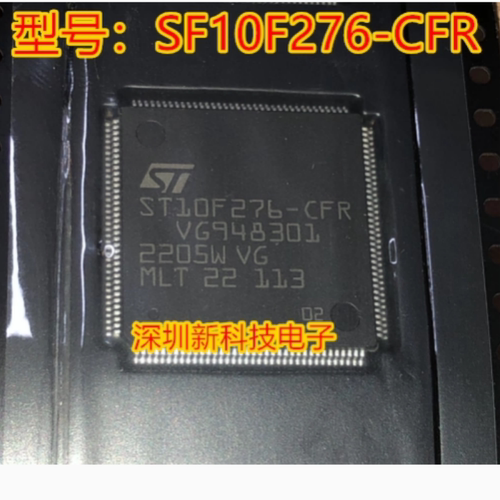 ST10F276-CFR 144脚位 汽车音响电路板CPU 原装进口 现货可拍