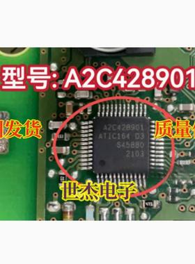A2C428901 ATIC164 D3 LQFP48 汽车电脑板常用易损芯片 全新原装