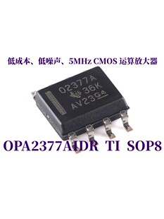 OPA2377AIDR 丝印02377A 运算放大器 封装SOP8 全新现货 可直拍