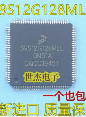 S9S12G128MLL MC9S12G128MLL 全新原装 QFP100汽车仪表易损芯片