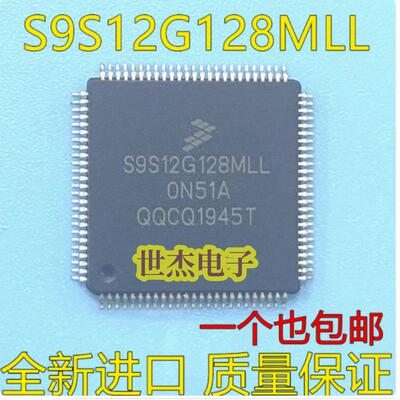 S9S12G128MLL MC9S12G128MLL 全新原装 QFP100汽车仪表易损芯片