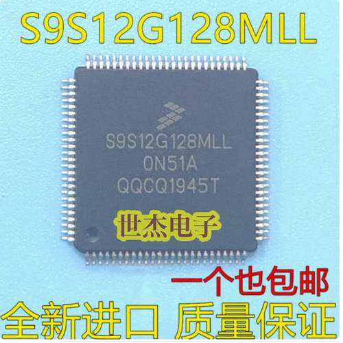 S9S12G128MLL MC9S12G128MLL 全新原装 QFP100汽车仪表易损芯片