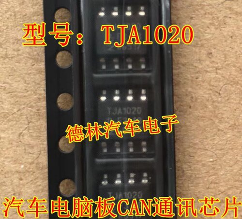 TJA1020  适用宝马n52机油无法复位芯片 lin通迅芯片BSD故障 全新