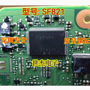 SF821 适用日系电装丰田日产汽车电脑板IC芯片 Denso 进口现货
