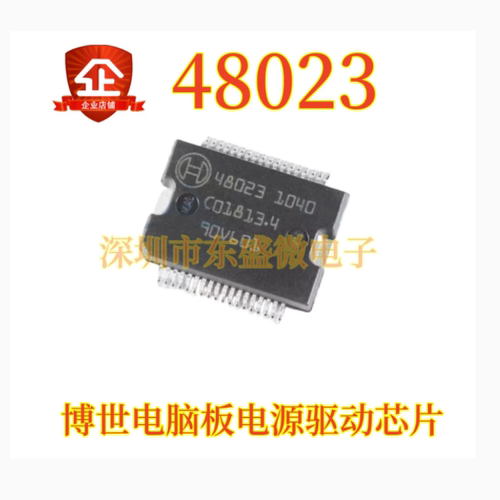48023 汽车发动机电脑 电源芯片 贴片密脚36脚 汽车ECU IC