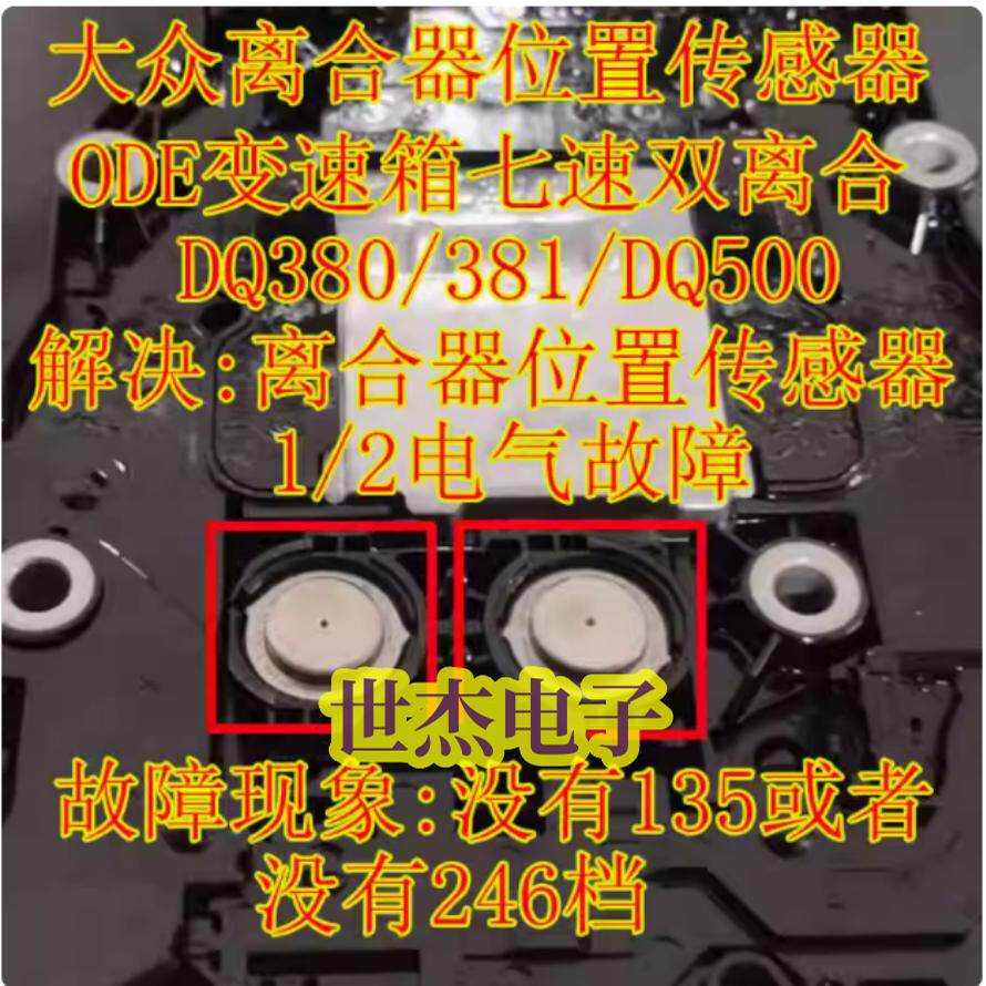 ODE压力变速箱 七速双离合 解决离合器位置消除故障 现货 直拍