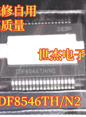 TDF8546TH/N2 TDF8546TH 汽车音频功放放大器芯片 高质量进口