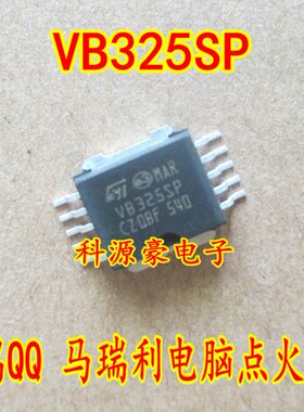 VB325SP适用奇瑞QQ/菲亚特马瑞利发动机电脑板点火管芯片全新原装