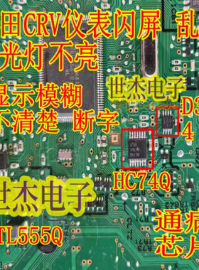 全新D3741 D37 41 适用本田 雅阁 飞度 思域 仪表背光控制IC芯片