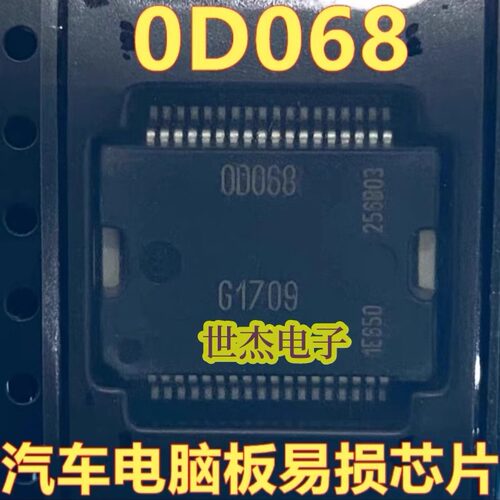 0D068 OD068 00068适用于大乌龟喷油驱动易损芯片全新原装 汽车IC