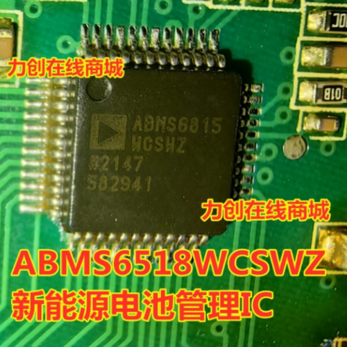 ABMS6815 汽车电池BMS管理芯片LQFP-48 ADBMS6815WCSWZ 全新现货