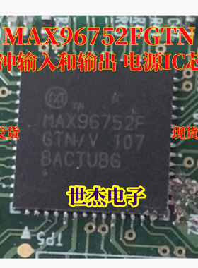 MAX96752F MAX96752FGTN/V 汽车电脑板缓冲输入和输出 电源IC芯片