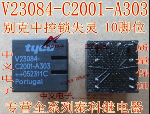 V23084-C2001-A303 适用别克陆尊中控锁失灵十脚 TYCO泰科 继电器