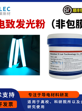 ZnS硫化锌 电致发光粉  EL发光粉 进口材料  粉末均匀 科研材料