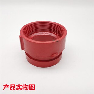 卡箍变丝扣DN65沟转丝沟槽转丝扣沟丝转内丝外丝接头DN80 100 3寸