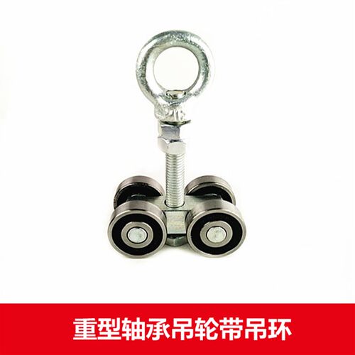 重型移门滑轮 大门导轨轮 折叠门吊轮 吊轨 方钢轴承轮 厂家直销