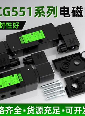 气动控制电磁阀换向阀SCG551A001MS G551A002MS G531C001MS C002