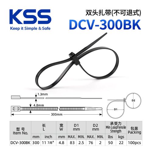 KSS双头尼龙扎带凯士士自锁式塑料扎线带双扣双孔束线带黑色