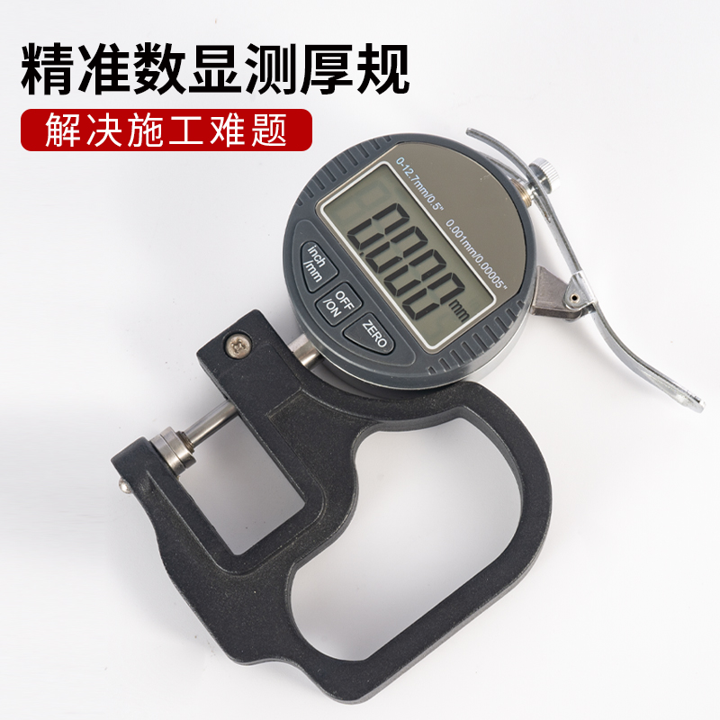 数字高精度厚度千分尺带数显测厚仪测G厚规纸张薄膜皮革厚度测量