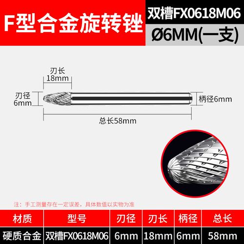 大白鲨旋转锉刀硬质合金打磨头F型电动打磨钻头电磨工具抛光扩孔