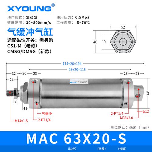 MAC63X50-S不锈钢迷你气缸MAC63X100气缓冲迷你气缸MAC63X75-S-CA