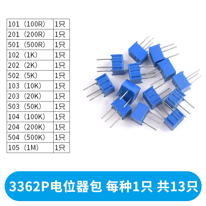 3362P电位器100R200500欧1K2K5K10K20K50K100K500K1M兆可调电阻