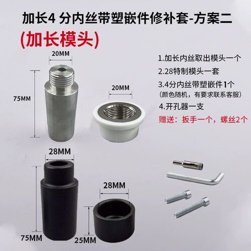 ppr水管内丝弯头开裂丝口修复器加热模头热熔器4分6分内丝修复神