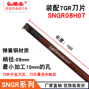 SNGR数控内槽刀杆小孔径挖槽刀杆卡簧槽浅槽勾槽刀杆内孔挖槽刀杆