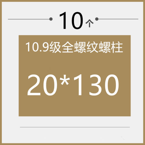 高强度全螺纹螺柱10.9全牙螺杆35CrMoA牙条M10M12M14M16M18M20M22