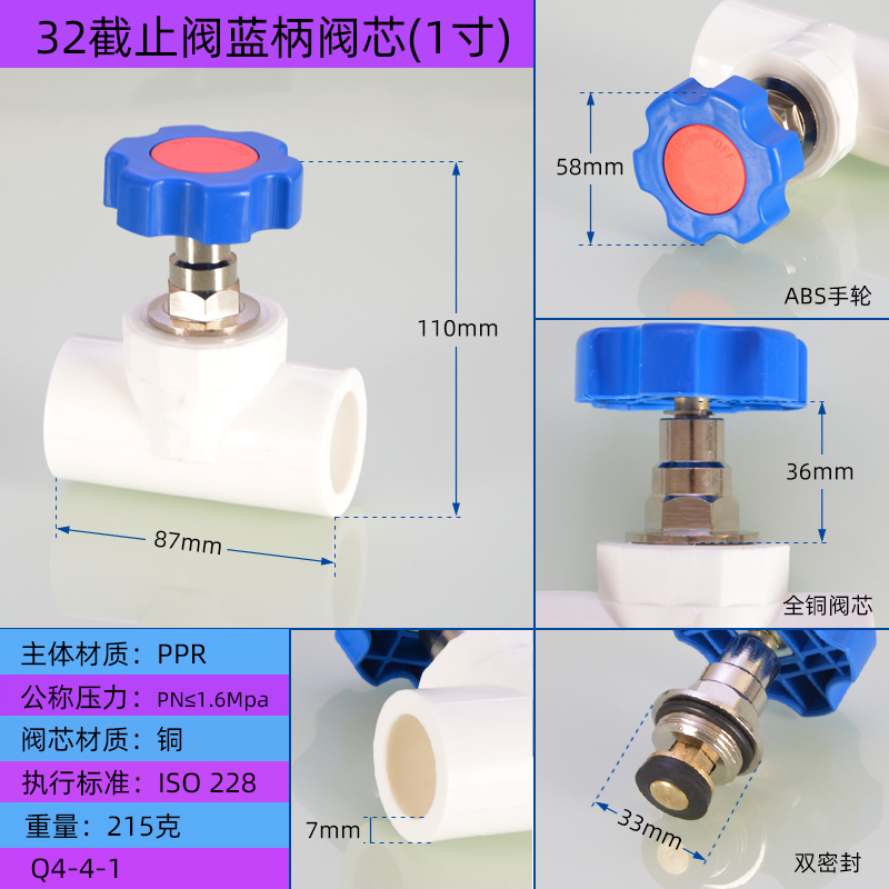PPR截止阀阀芯20/25/32PPR管热熔阀门开关管件自来水管截水阀配件