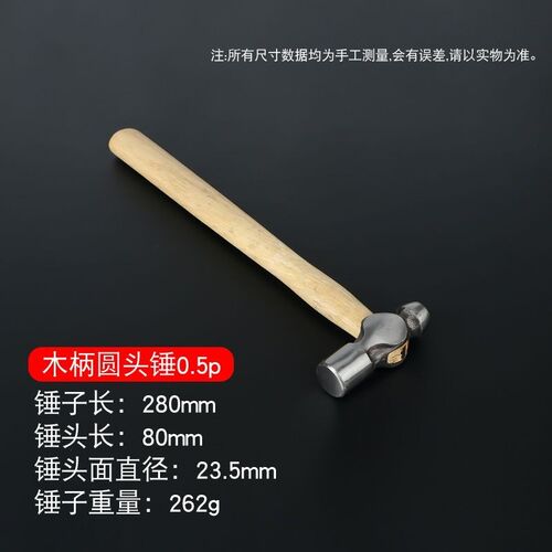 木柄圆头锤防滑用小锤子小0榔头.5LB.LB.2L1子B家3LB铁锤钢锤五金