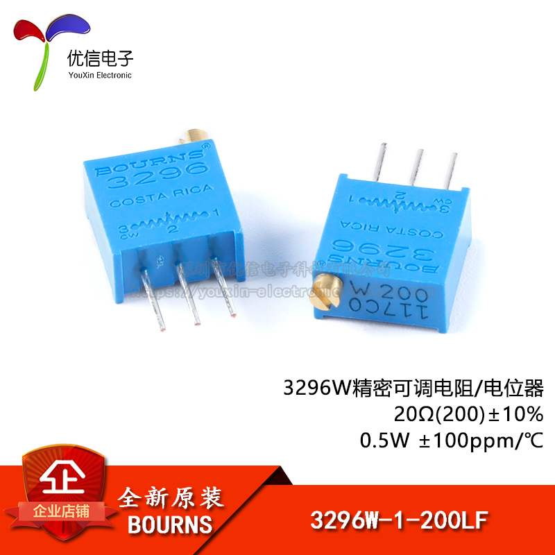 原装 3296W-1-200LF 20R 10% 100ppm/ 电位器精密可调电阻