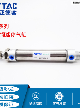 亚德客迷你气缸MAC MA2025/50/75/100/125/150/175-S-CA-CM-U