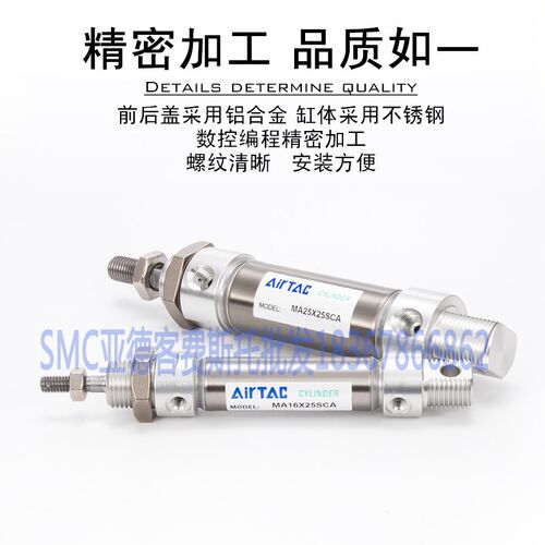 亚德客不锈钢迷你气缸MA16*10*16X20X25X32X35X40X45X50X75-S MAC
