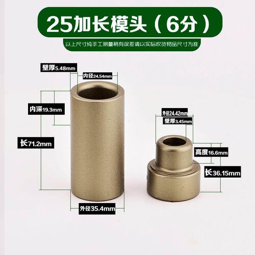 Ppr加长模头热熔焊接头水管加厚四点热头弯头内齿修覆装置无砸壁