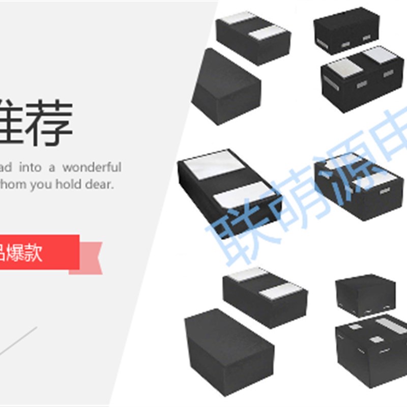 电子元器件配件单 一站式配单 IC芯片 电容电阻 配单 BOM表配单
