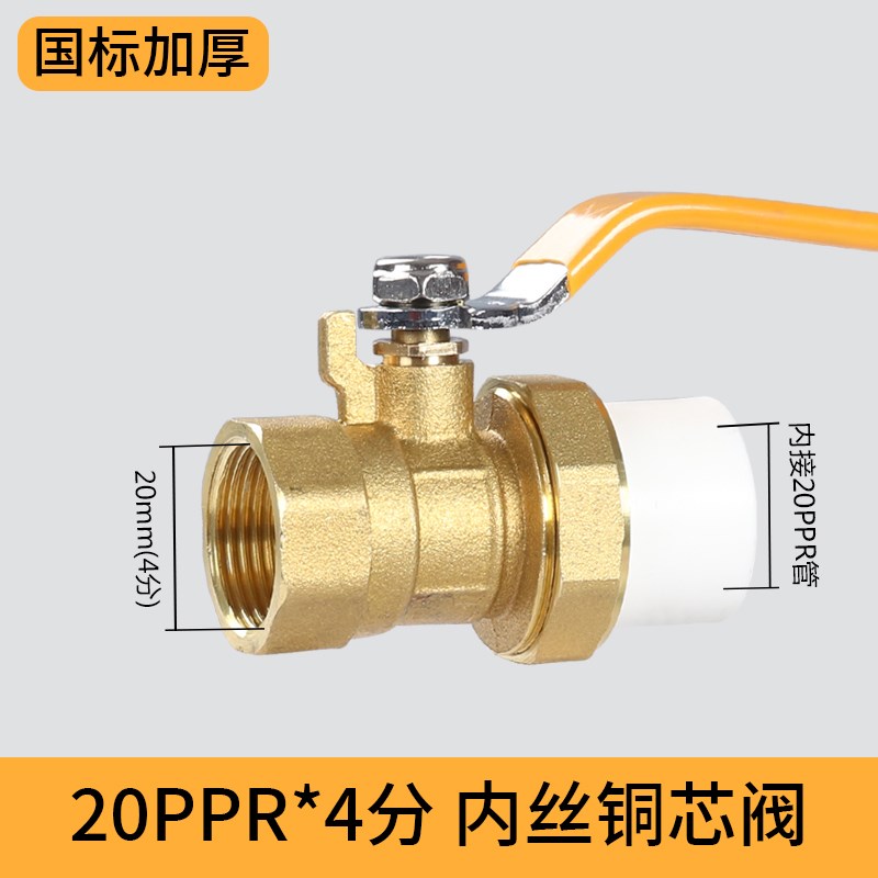 全铜ppr水管管件配件内外接头热熔4分20开关6分25双活接阀门球阀
