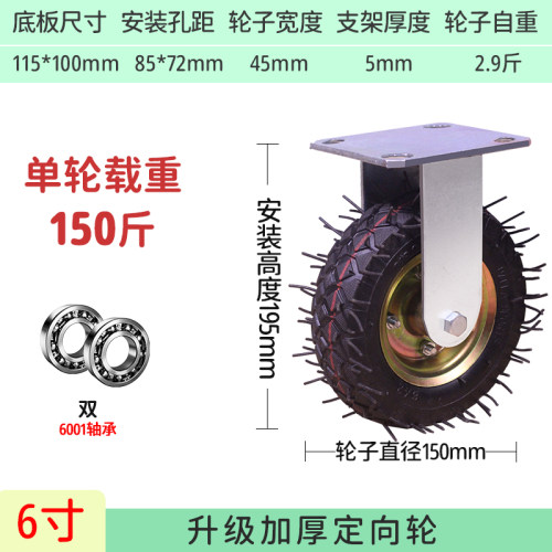 充气打气脚轮万向轮6寸8寸10寸静音减震加厚带刹车手推车轮胎真空