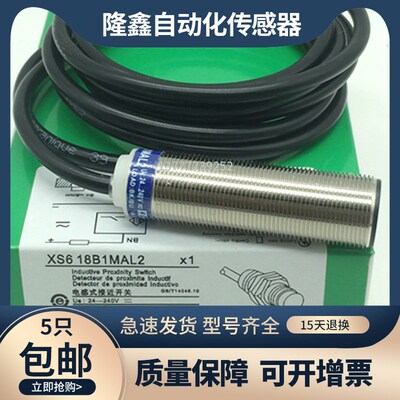 电感式XS618B1PAL2 XS618B1NBL2C XS618B1MAL2金属接近开关传感器