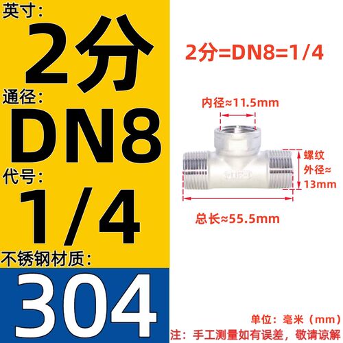 304不锈钢外内外三通内外牙丝扣螺纹异径中大变径三通6分水管接头