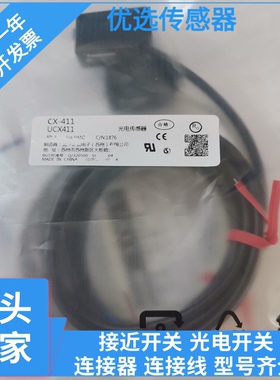 现货CX-442 441 443 444 421 422 423 424 425 493 411/P光电开关