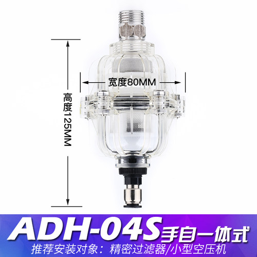 空压机自动排水器AD402-04 HAD20B过滤器气泵排水阀球/杯排不接电