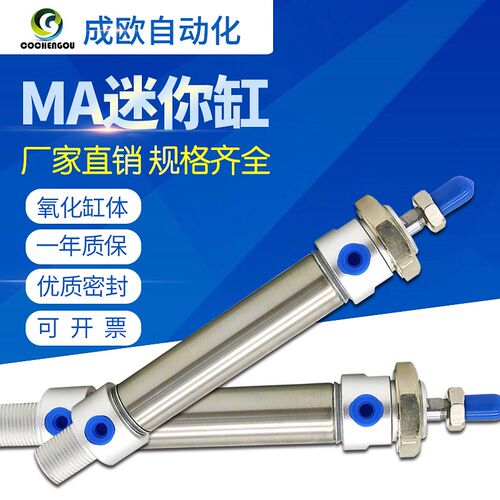 亚德客迷你气缸MAC/MA20X25X50X75X100*125*150*175*200*225S MA