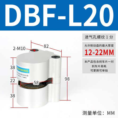 浙誉气动刹车气缸DBF-L8/10/15/20数控机车床抱闸空压碟式制动器