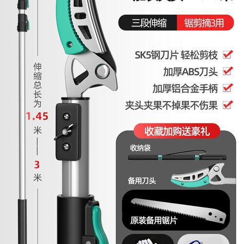 摘水果神器枇杷杨梅龙眼荔枝摘果器摘果伸缩杆采摘器高枝剪修枝剪